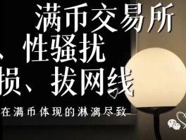 满币网coinbene官网(下载coinbene满币交易所官网)