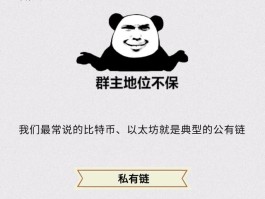 公链与公有链有什么区别(公链与公有链有什么区别和联系)