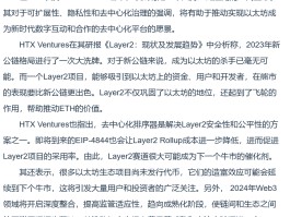 HTX币转至以太坊(以太坊钱包的ht怎么提现)