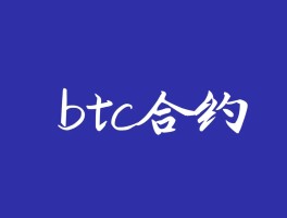 HTX币合约的收益怎么算的简单介绍