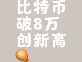 比特币兑换成usdt有什么用(比特币兑换成usdt有什么用处)