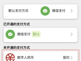 数字人民币app下载链接(数字人民币app下载安装地址)