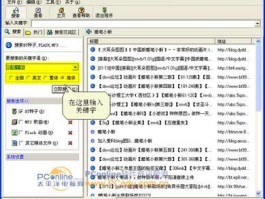 bt磁力在线搜索引擎(bt磁力搜索器36apk)