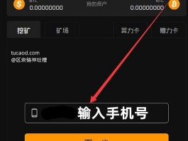 挖矿赚钱app下载(2020最火挖矿赚钱app)