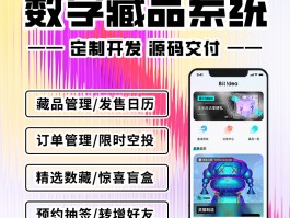 nft数字藏品交易平台(nft数字藏品交易平台app)