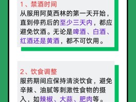 吃阿莫西林能喝酒吗多少个小时(吃阿莫西林可以喝酒吗?有什么危害?)