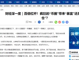 比特币为什么要拉人(比特币为什么要拉人赚钱)
