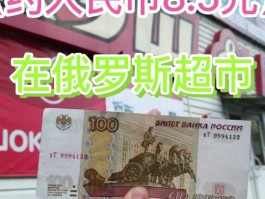 卢布兑换美元(卢布兑换美元换算)