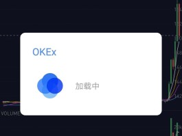 okex都是玩的什么(okex是干嘛的!玩有风险吗?)