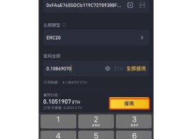 eth挖矿app下载(eth手机免费挖矿app官网)