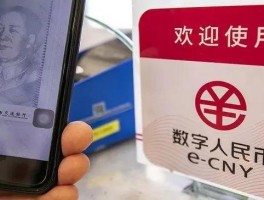 央行数字货币dcep官方下载(央行数字货币dcep下载app)