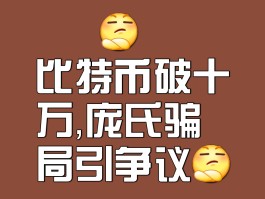 中币网是骗局揭秘(中币网怎么样,正规合法吗?)