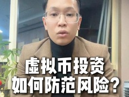 虚拟币开发(虚拟币开发商赚钱模式)