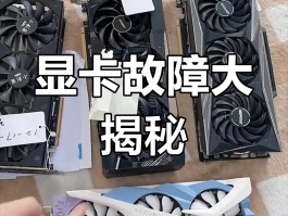 显卡挖矿是怎么回事(显卡挖矿是怎么回事视频)