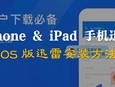 iosHTX币无法交易(btnex交易币不能提现)