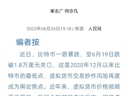 1人民币等于多少比特币(1比特币等于多少人民币官方)