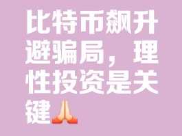 中国打击比特币(中国央行打击比特币)