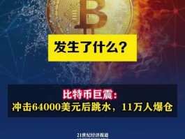 比特币矿场怎么赚钱(比特币小矿场1天赚90万)