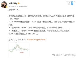 山寨币涨跌根据什么(山寨币涨跌根据什么决定)