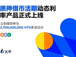 HTX币怎么算赚了多少钱(ht币能涨到1000元一个)