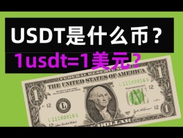 usdt和CNY各代表什么意思的简单介绍