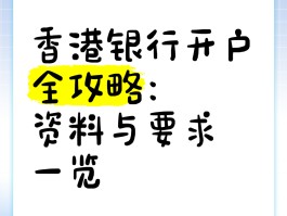 炒虚拟币开什么香港银行的简单介绍