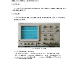 示波器功能键说明书图片(示波器键钮的功能及使用方法)