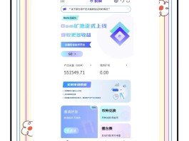免费挖矿赚钱平台是真的吗(免费挖矿挣钱app可提现官方)