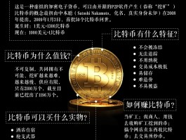 中国禁止比特币通知(中国全面禁止比特币交易)