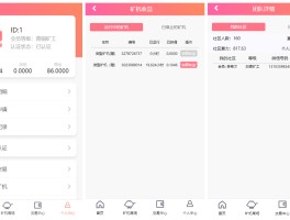 2021挖矿赚钱平台(2021正规挖矿赚钱app)