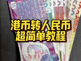 人民币兑澳元(人民币兑澳元汇率换算)