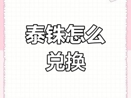 泰铢换算(人名币和泰铢换算)