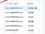 公信宝官网最新公告(公信宝官网最新公告公示)