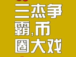 babydoge可能超越shib吗(babydoge会是下一个shib吗)