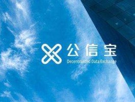 公信宝布洛克城怎么挖矿(布洛克城公信宝官网app)