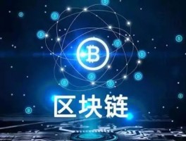 区块链企业有哪些(区块链企业有哪些公司)