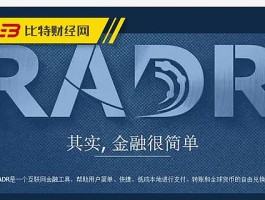 关于雷达币2021年9月最新真实情况的信息