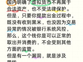 虚拟货币在中国是否合法(虚拟币在中国属于合法财产吗)