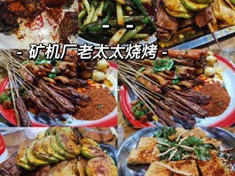 矿机厂烧烤(矿机厂烧烤地址在哪里)