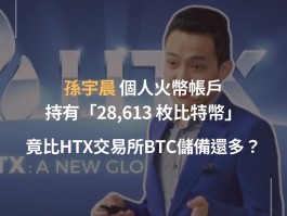 HTX币网停止交易了吗的简单介绍