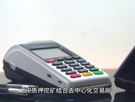 矿机区块链挖矿什么意思(矿机区块链挖矿什么意思啊)