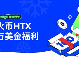 人民币放在HTX币网安全吗的简单介绍