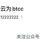 btcc最新骗局(btcc平台交易安全吗)