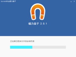 bt磁力天堂磁力(bt磁力,几个技术拉近)