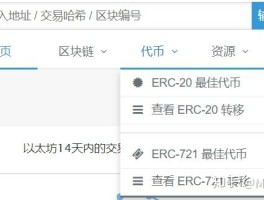 以太坊浏览器(以太坊浏览器下载)