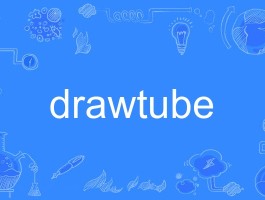 drawicon是什么意思(draw a conclusion是什么意思)
