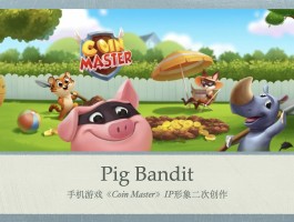 包含coinmaster是什么意思啊的词条