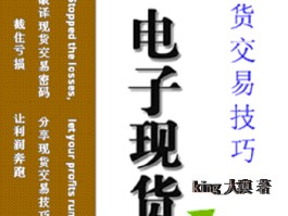 现货交易平台(农产品现货交易平台)
