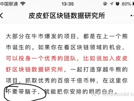 区块链心得体会(区块链课程分享心得)