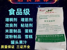 聚丙烯酸(聚丙烯酸钠对人体有害吗)